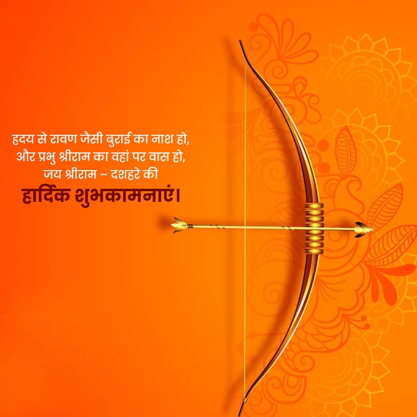 dussehra wishes