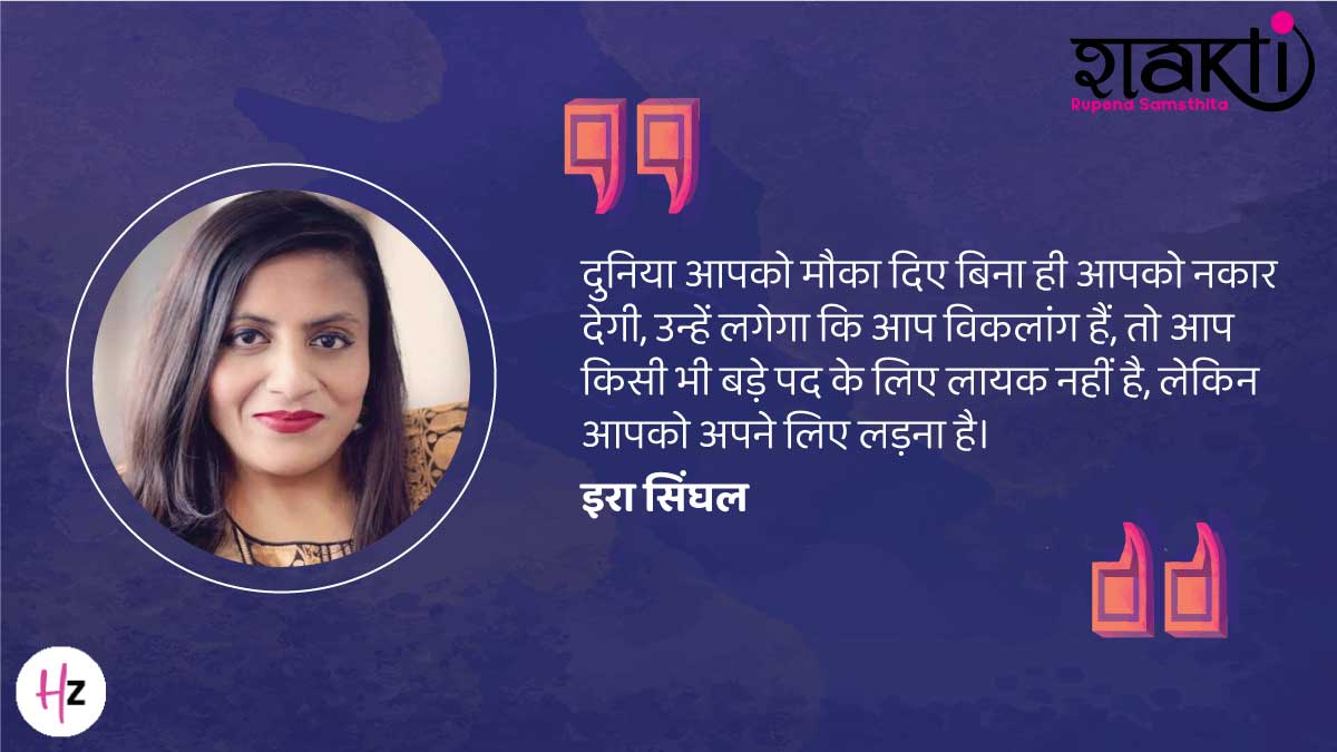 first differently abled ias topper ira singhal