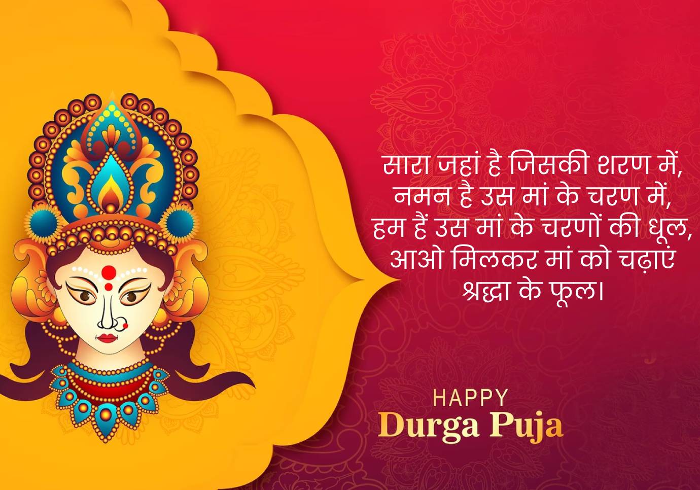 happy shardiya navratri Wishes