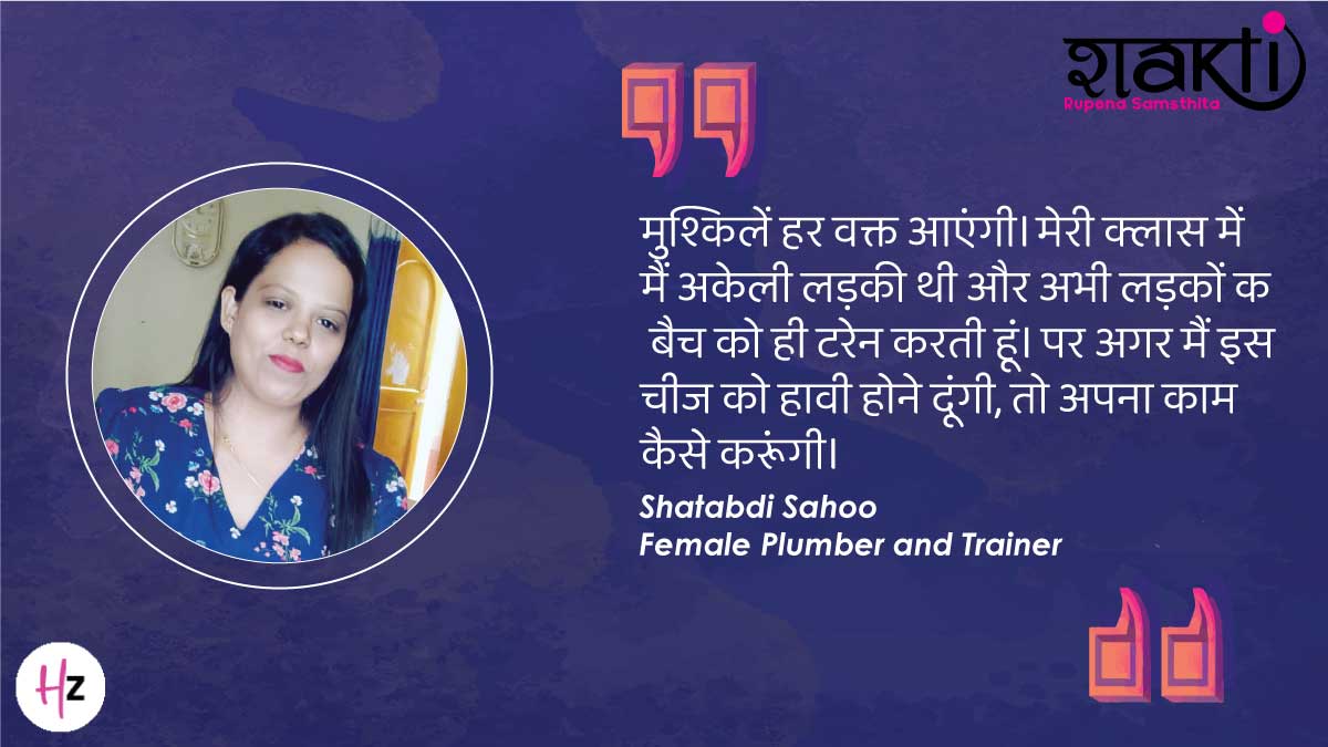 interview of plumber shatabdi sahoo
