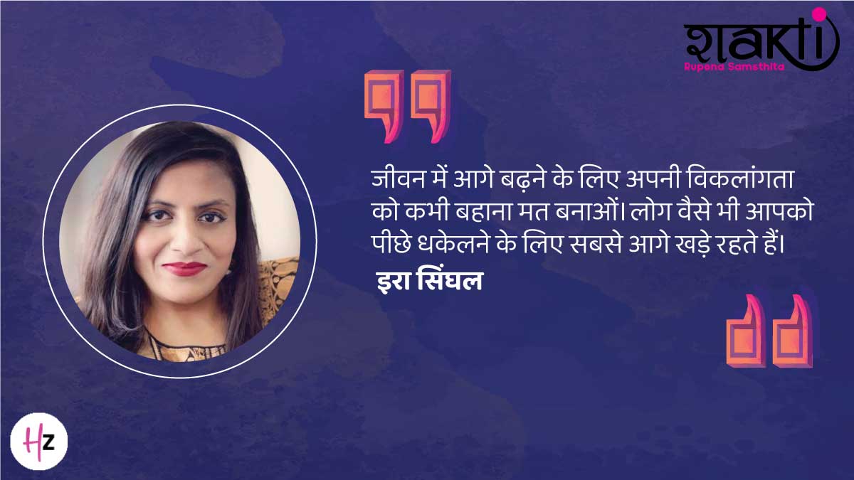 ira singhal tells how her disability was never an excuse