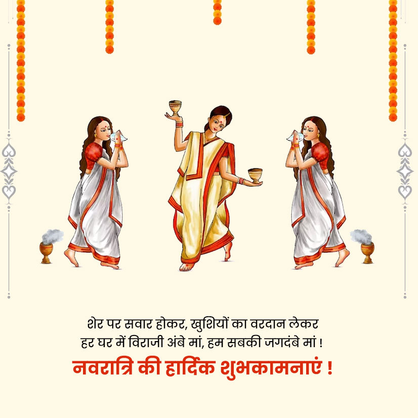 navratri wishes in hindi