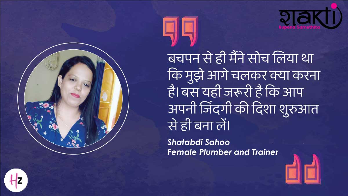 plumber shatabdi sahoo exclusive interview