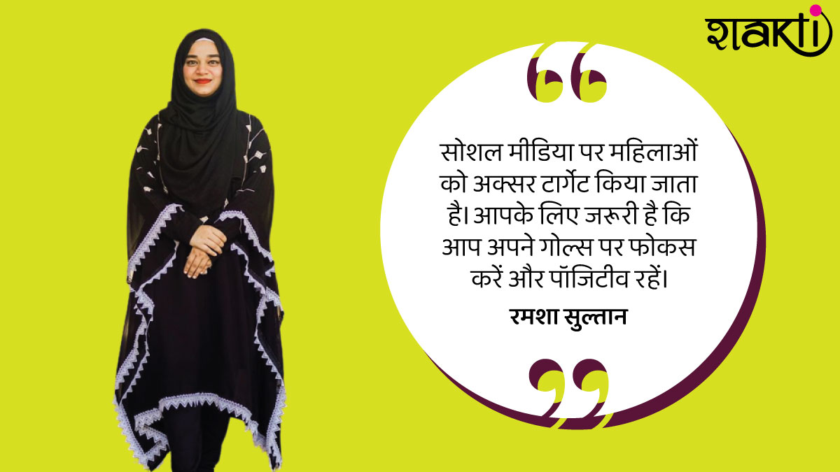 ramsha sultan videos