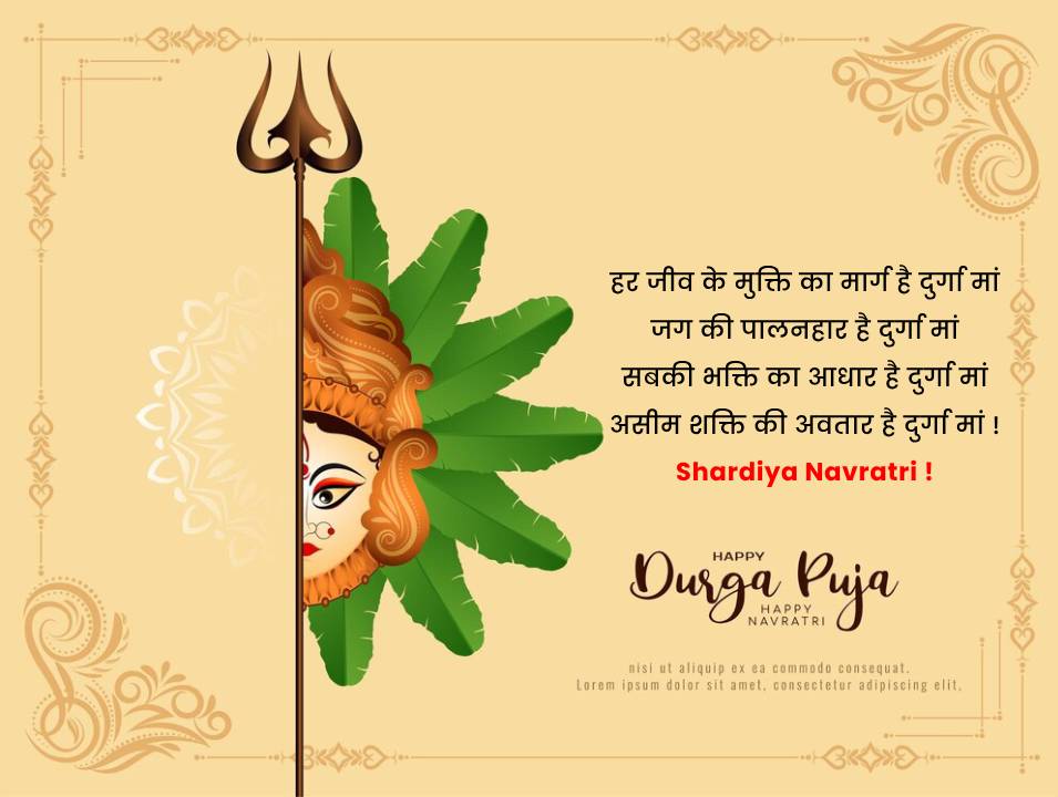shardiya navratri captions