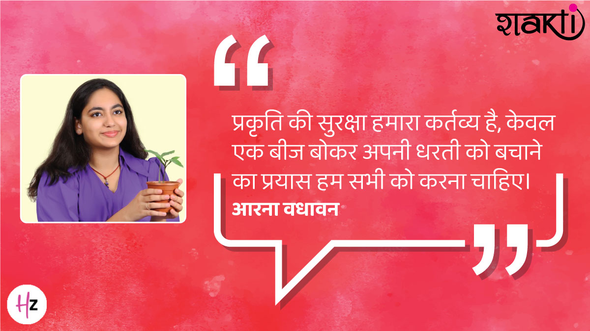 what aarna did for earth