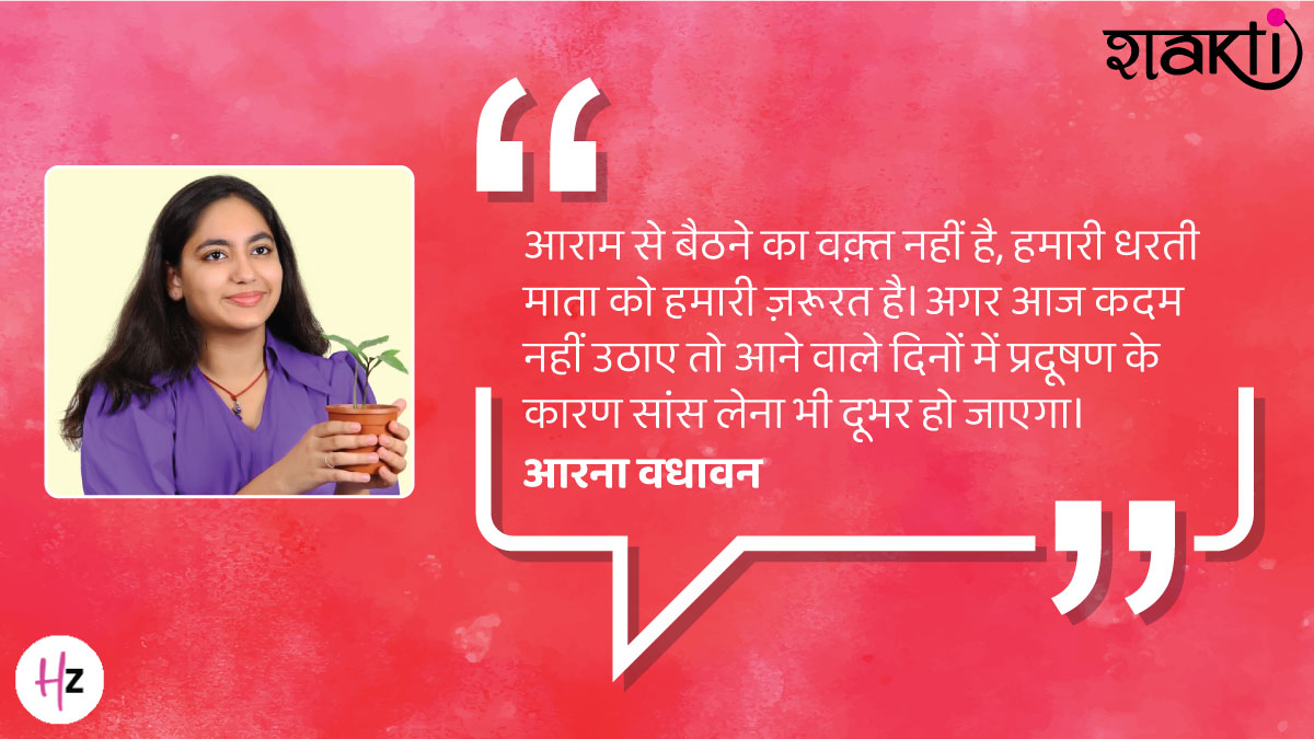 what are the best achievements of aarna