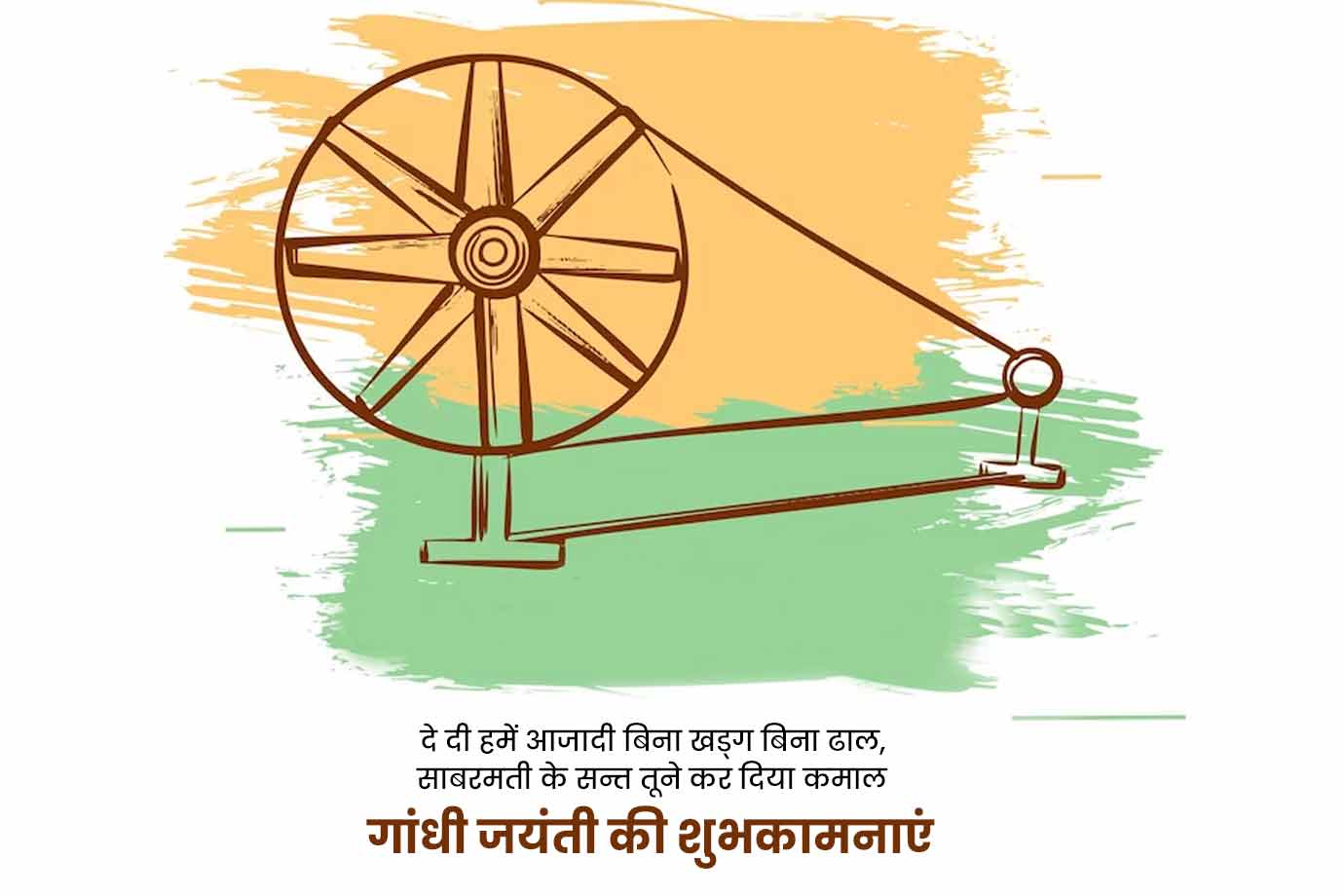 Gandhi Jayanti Quotes in Hindi