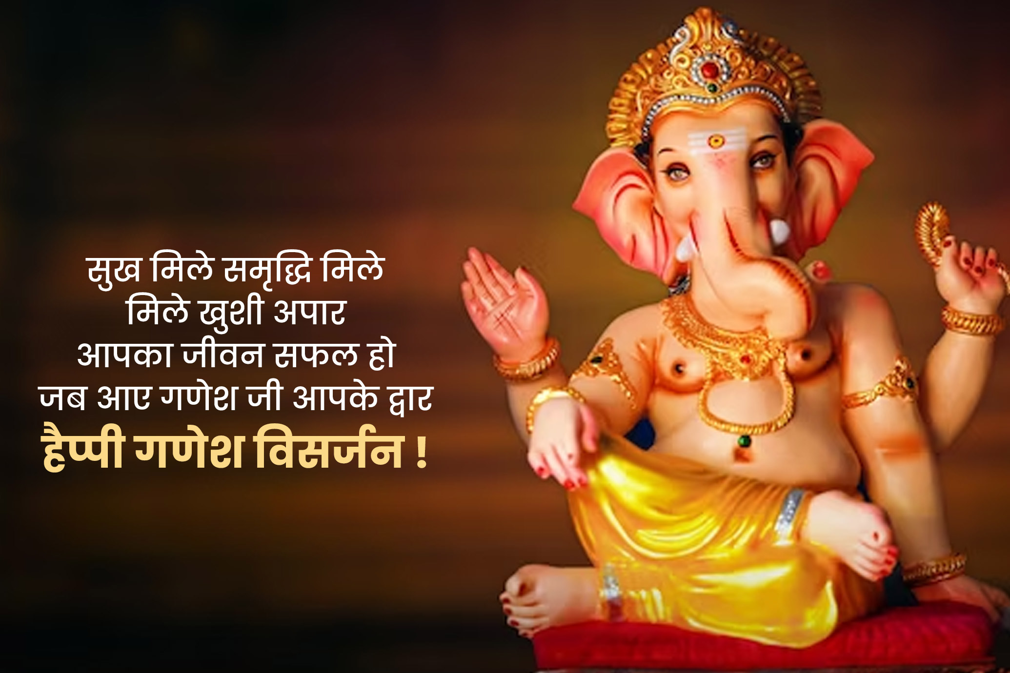 Ganpati 2024 Visarjan Date In Hindi Pammi Henryetta