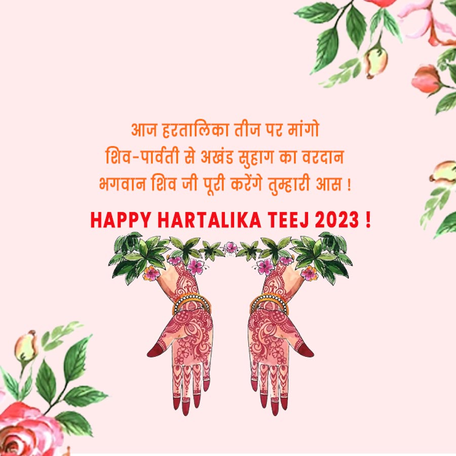 Happy Teej Wishes | Quotes Message Hindu Festival 2021