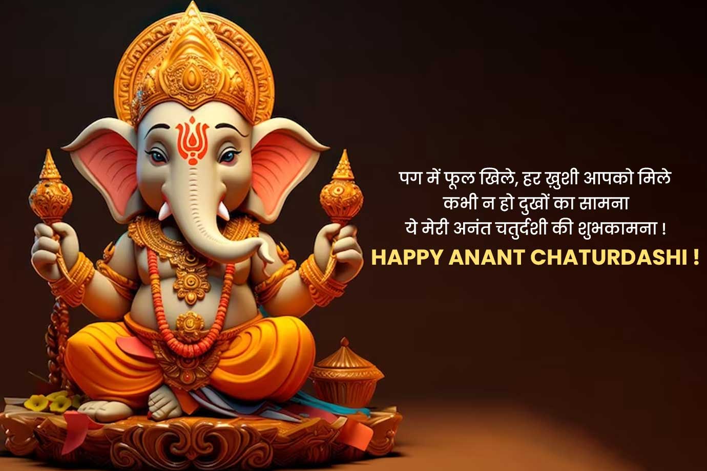 anant chaturdashi quotes messages