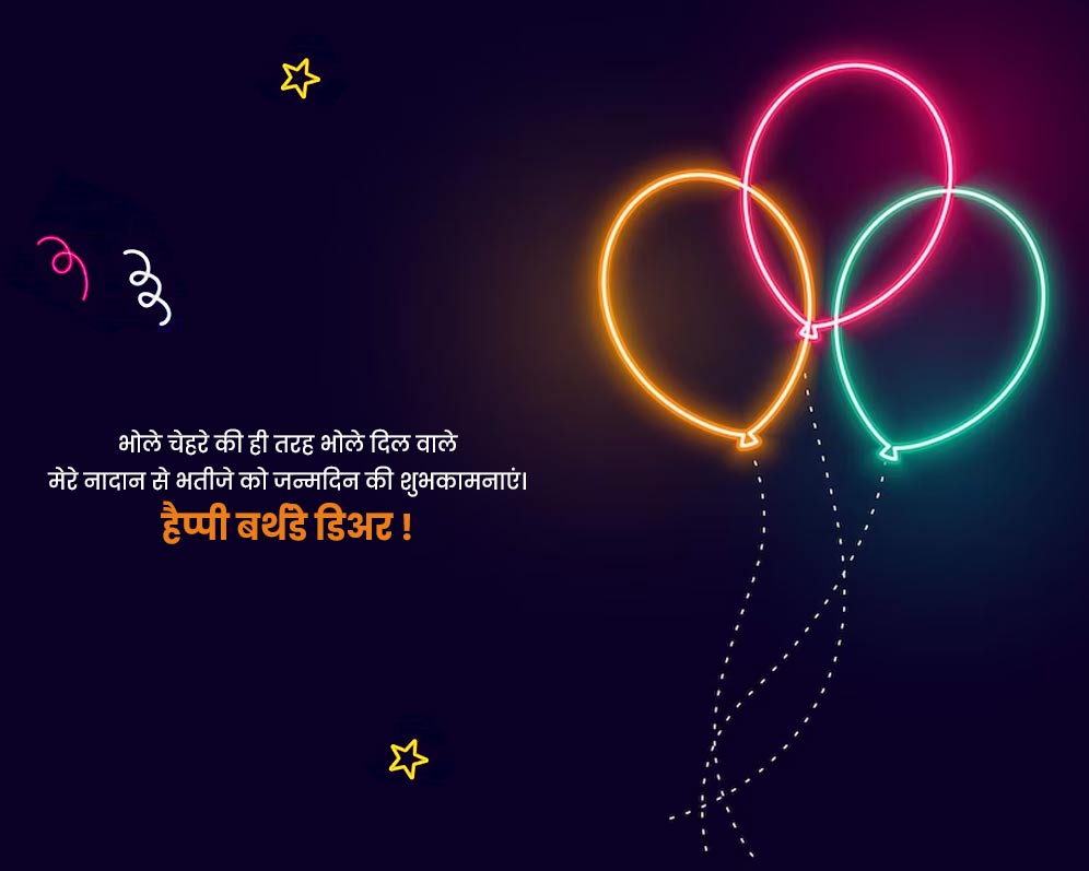 best-35-birthday-wishes-for-nephew-in-hindi