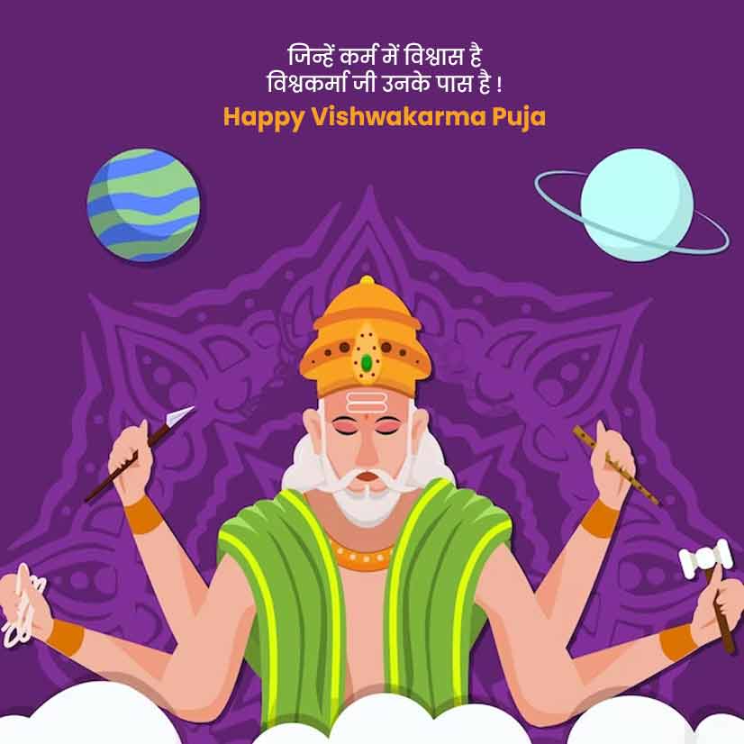 Vishwakarma Puja Photo Editing Online