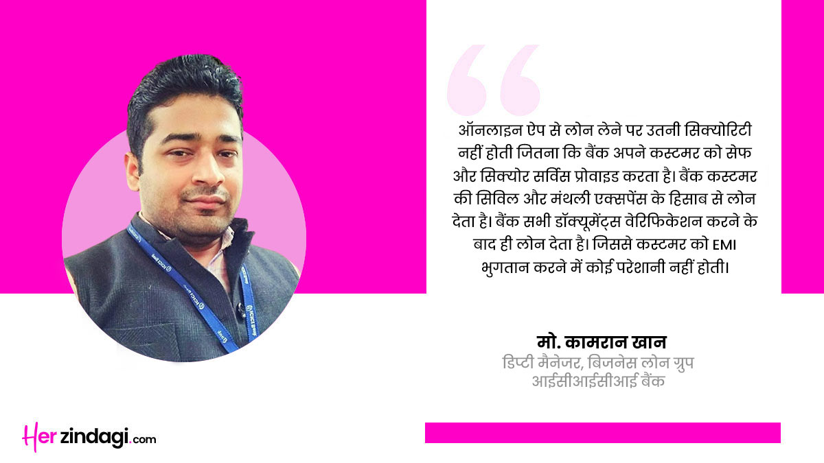 how to take safely loan from mobile application expert kamran