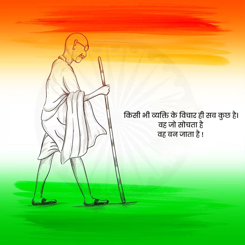 mahatma gandhi best thought