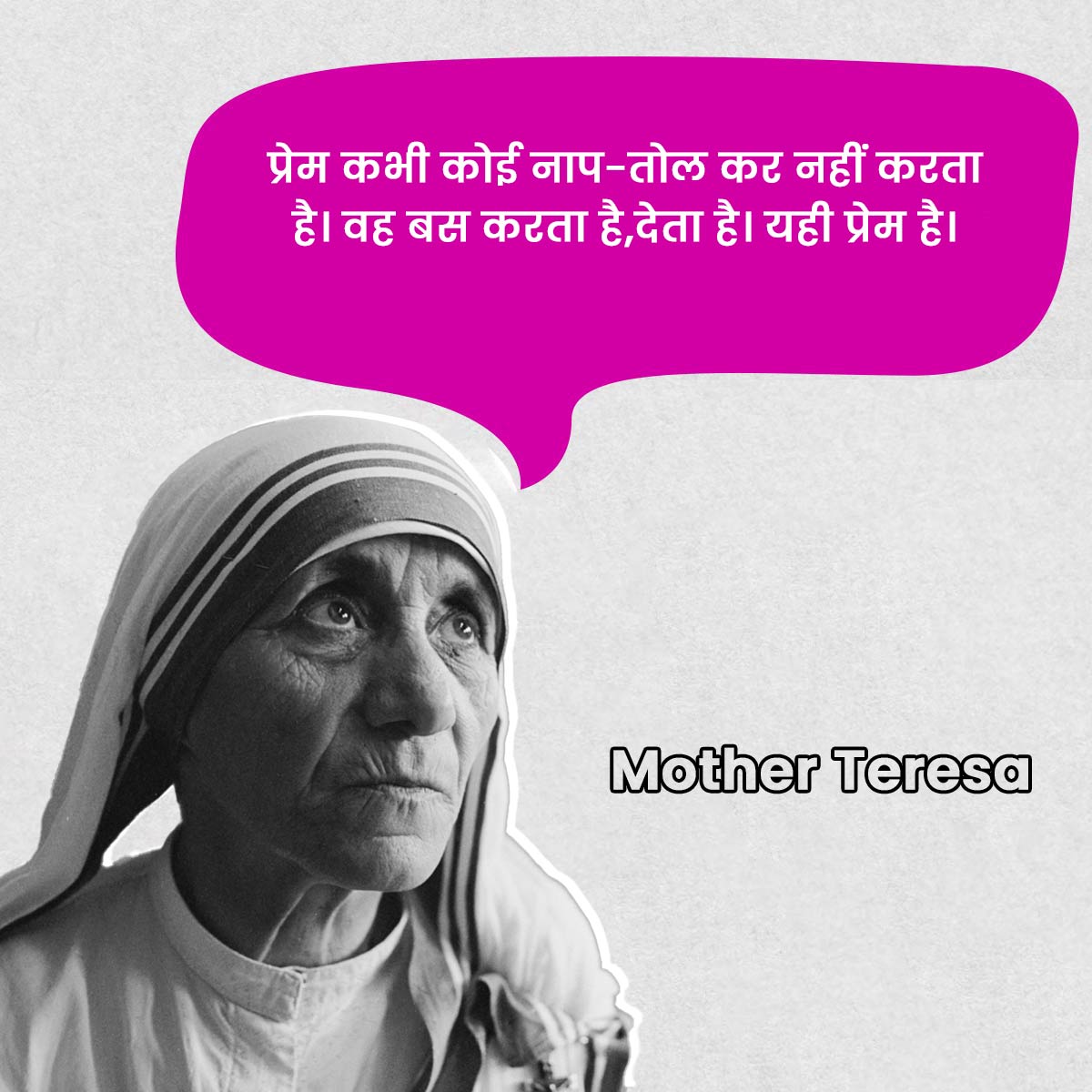 mother teresa quotes about love