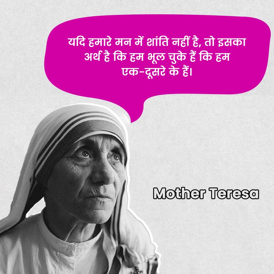 mother teresa quotes