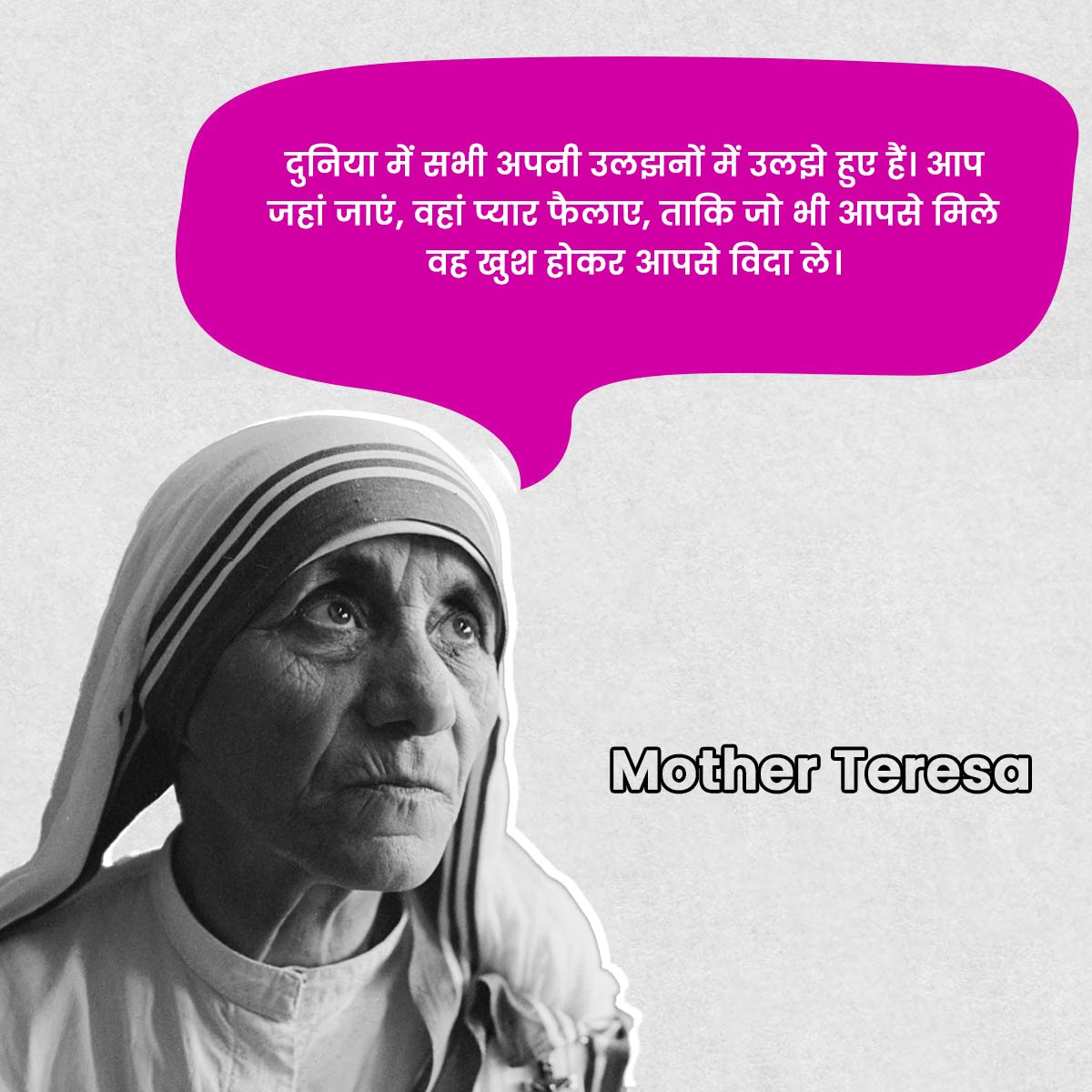 mother terese inspiring quotes