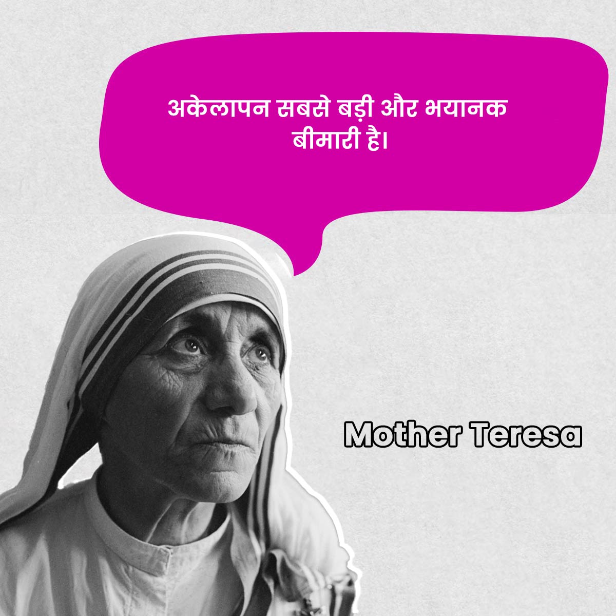 mother terese positive quotes