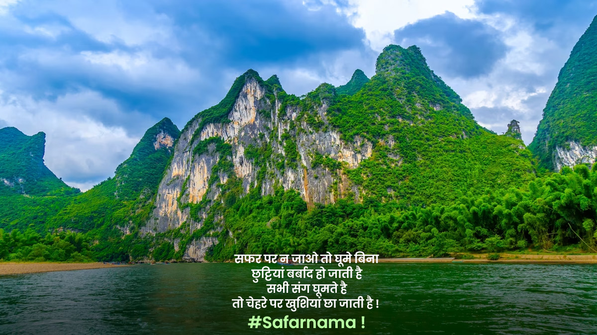travel messages shayari quotes