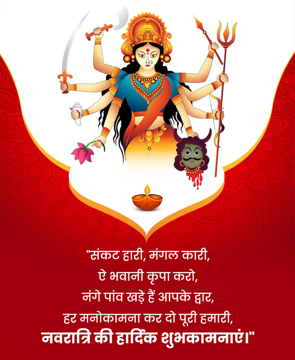 Chaitra Navratri Wishes & Quotes in Hindi चैत्र नवरात्रि विशेज, कोट्स