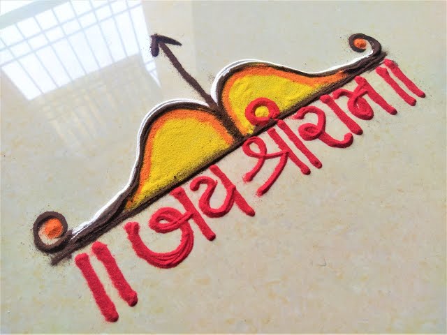 Ram Navami Rangoli Design 2024: मात्र 10 मिनट में बन जाएंगे राम मंदिर ...