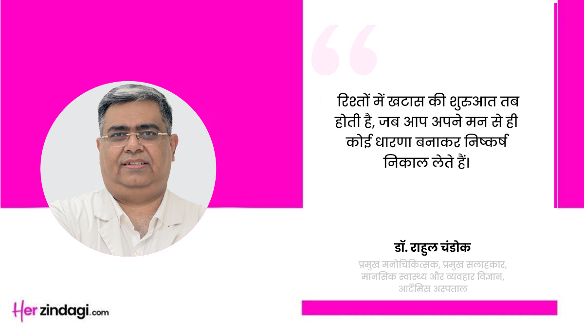 Expert tips for a good relationship