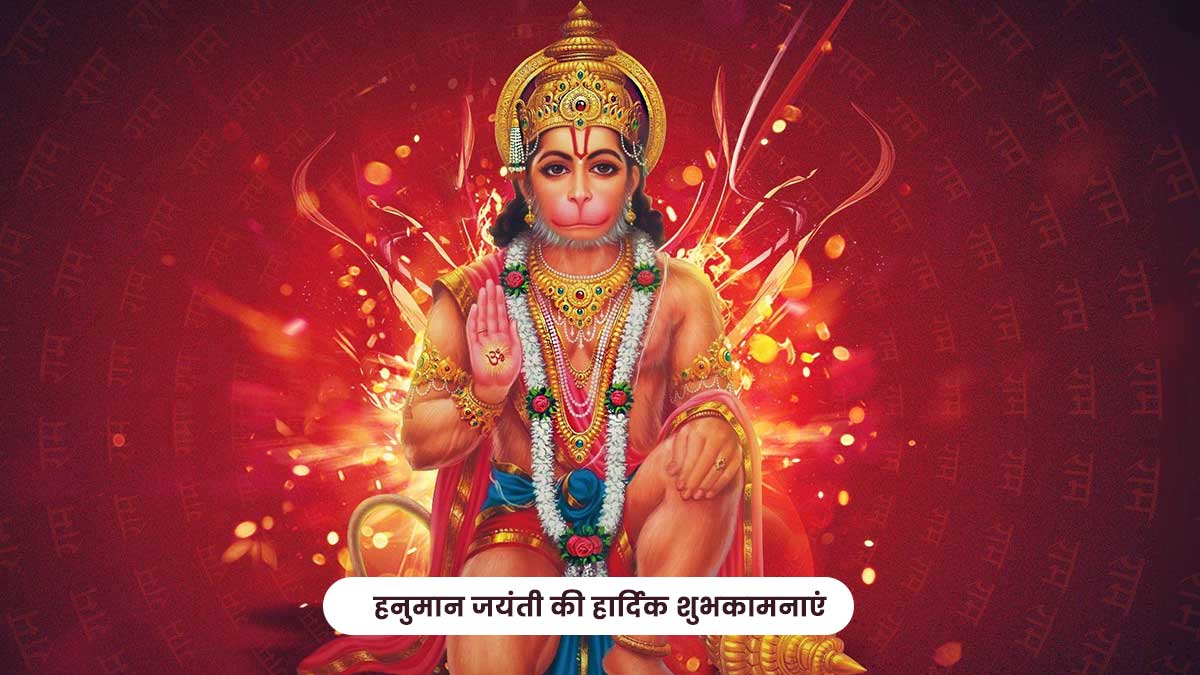 Hanuman Jayanti Puja at Home in Hindi