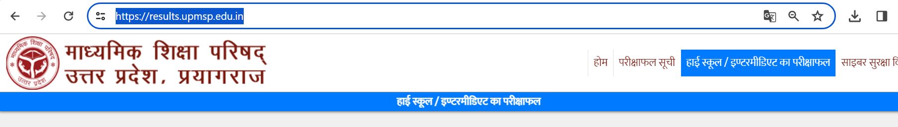 How To Check UP Board th th Result