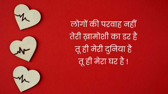 Khamoshi Messages In Hindi
