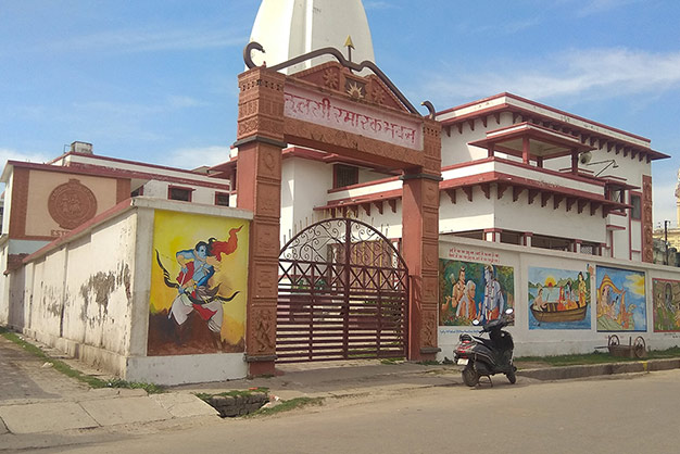 Tulsi Smarak Bhawan Museum