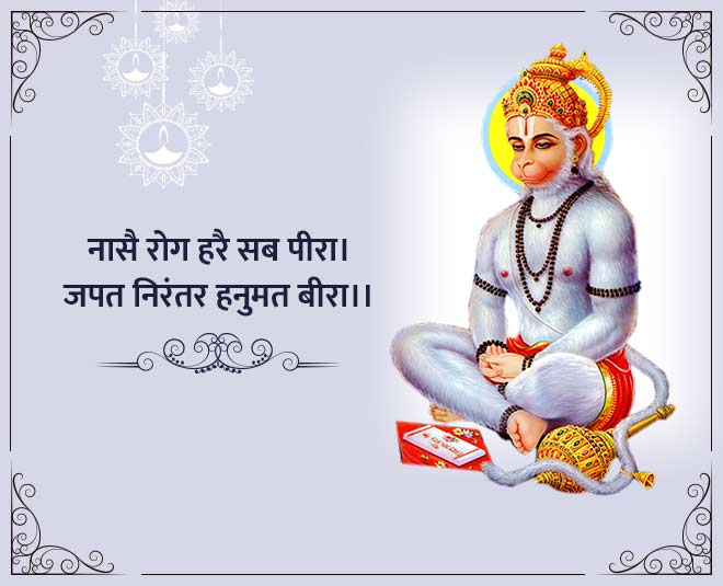 benefits of hanuman chalisa 
