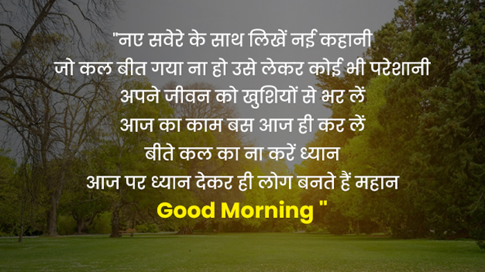 good morning and day status in hindi