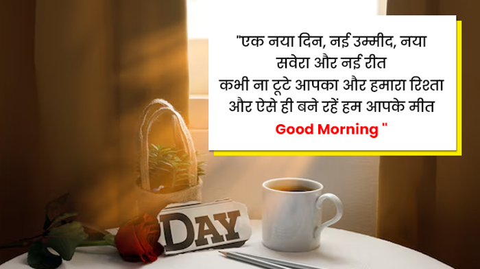 good morning quotes in hindi