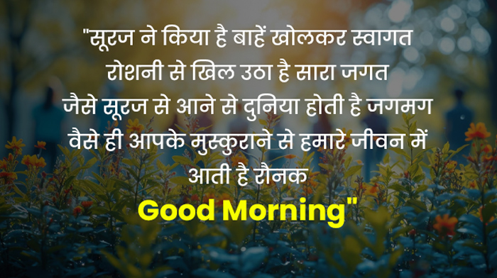 good morning status and its related message