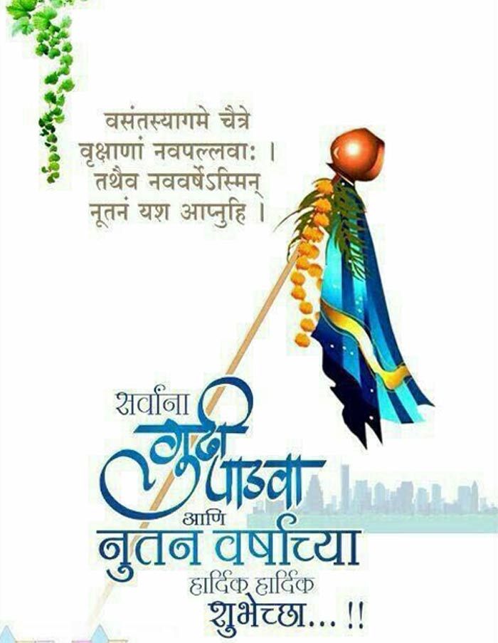 Happy Gudi Padwa 2024 Best Wishes, Images, And Quotes To Share In Marathi HerZindagi