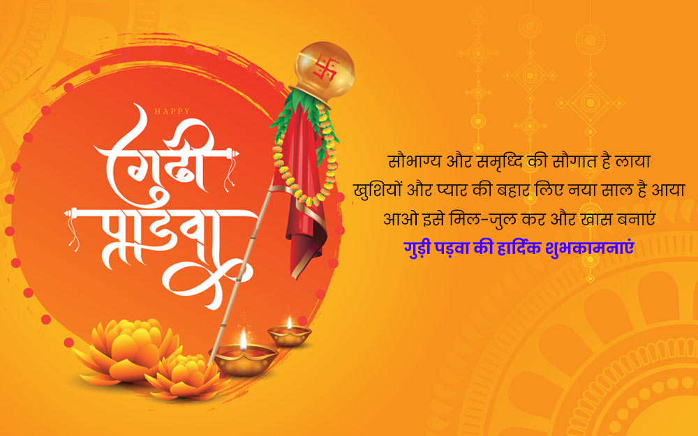 gudi padwa whatsapp status