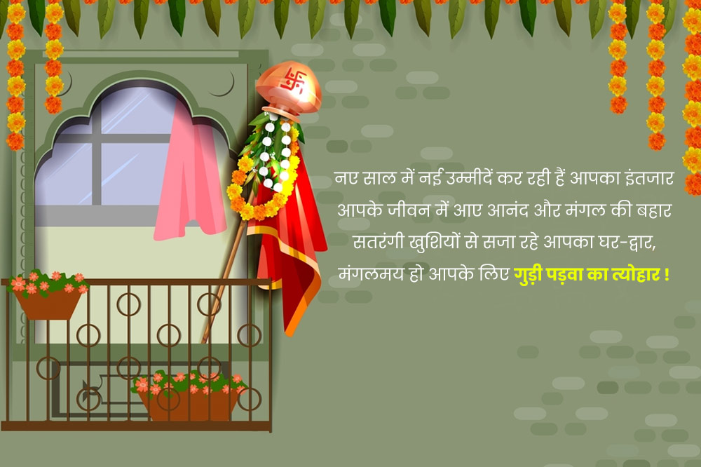 gudi padwa wishes