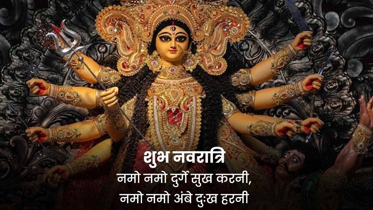 happy chaitra navratri wishes quotes messages facebook and status