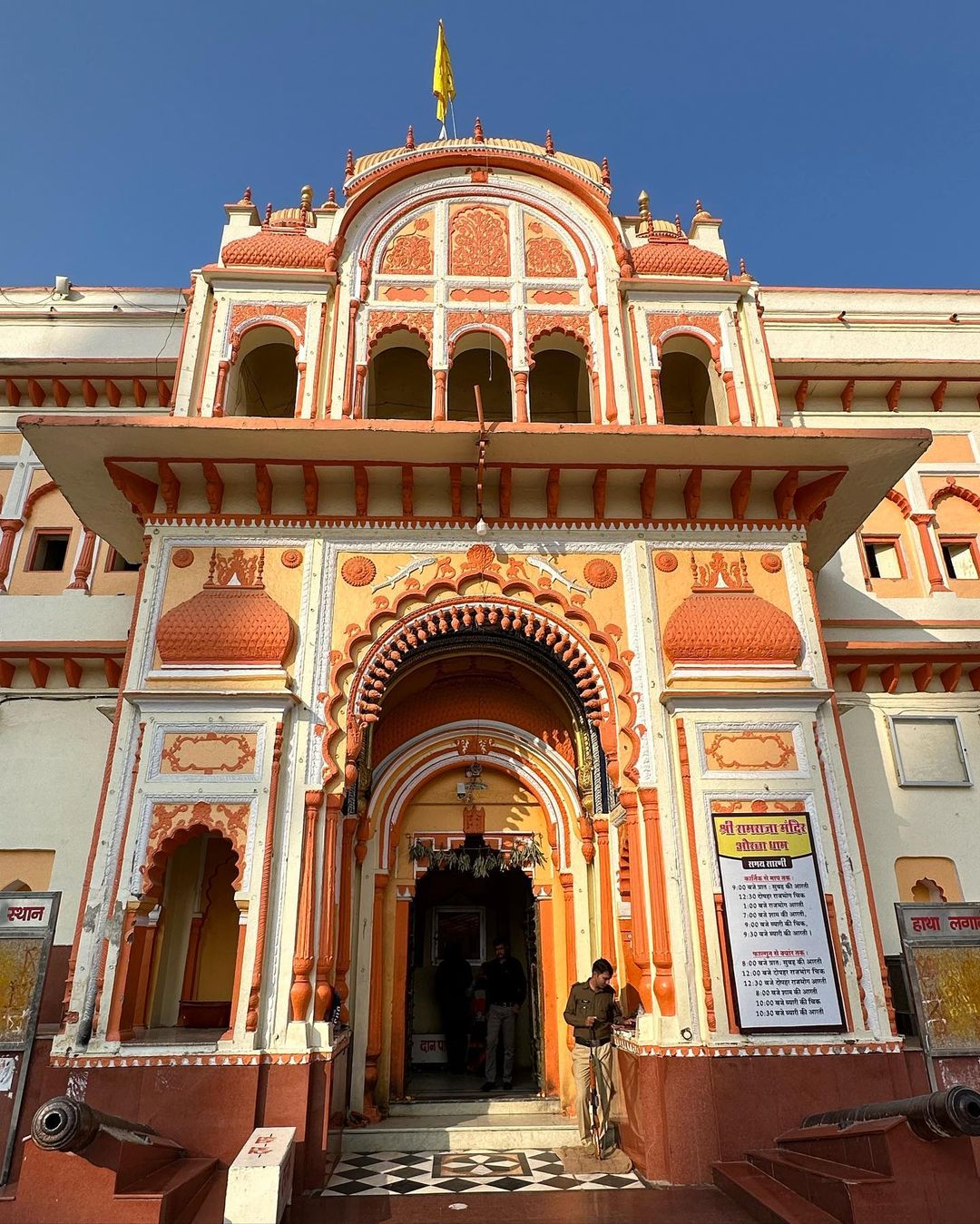 history of ram raja temple