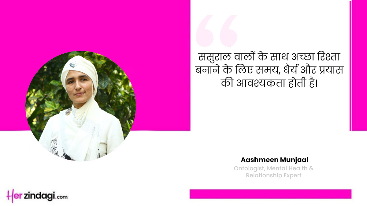 in laws relationship tips