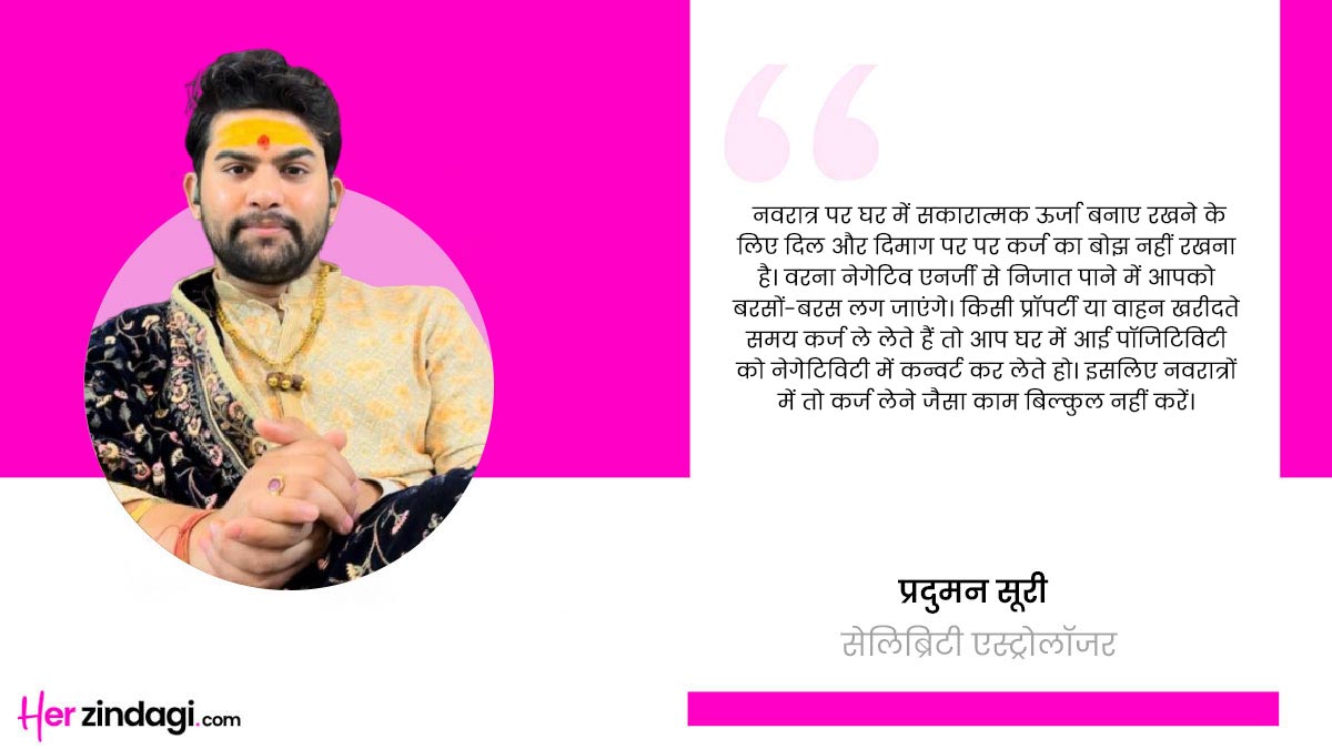 navratri quotes by expert