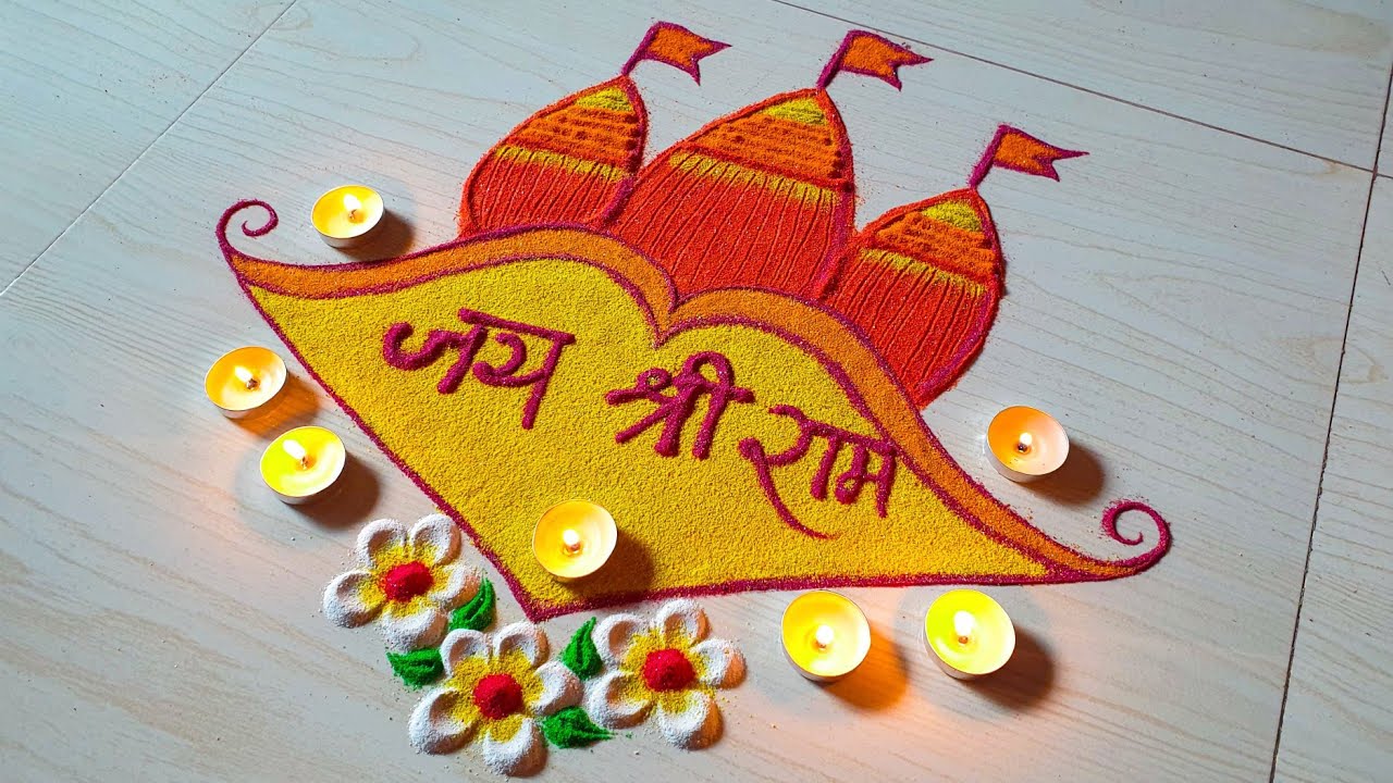 Ram Navami Rangoli Design 2024: मात्र 10 मिनट में बन जाएंगे राम मंदिर ...