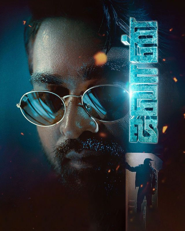 south stars who play villain role