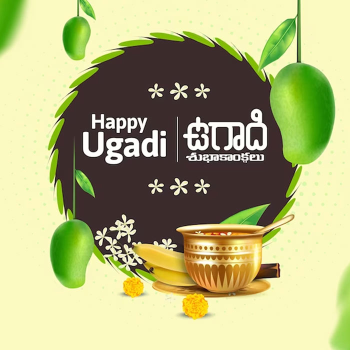 உகாதி பண்டிகை வரலாறு, கொண்டாட்டம் மற்றும் முக்கியத்துவம் | ugadi 2024 ...