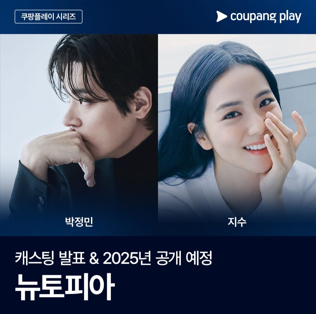 BLACKPINK Jisoo And Park Jeong min’s Role In ‘Newtopia’