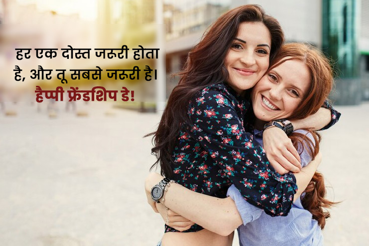 Friendship Day Wishes