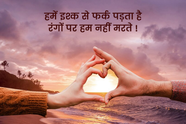 Heart Touching quotes In Hindi