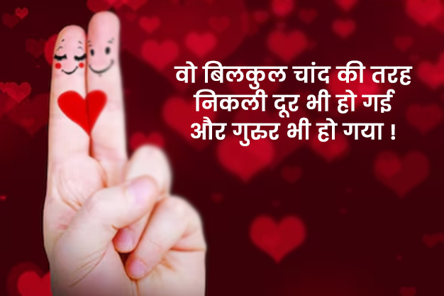 Heart Touching Shayari: दिल को छू जाने वाली इन दो लाइन के जरिए जीत लेंगे अपने पार्टनर का दिल, आप भी भेजें ये खूबसूरत मैसेज | two line heart touching shayari wishes