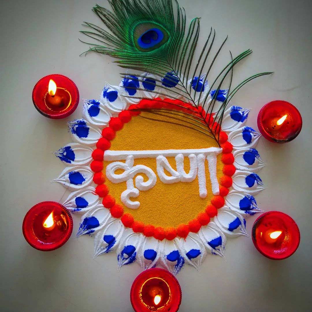 Small Krishna Janmashtami Rangoli Design